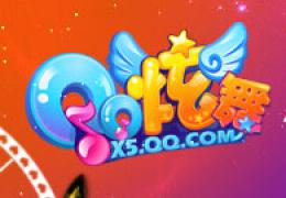 《QQ炫舞》炫联赛反外挂系统介绍