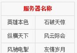 《大话西游2》周年庆典狂欢第二波活动介绍