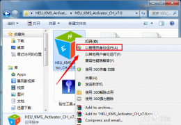 Office办公软件激活工具使用方法教程