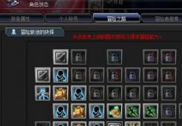 《幻想神域》装备获取升级与强化