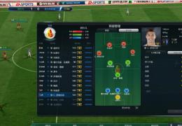《fifa online3》经理人排位赛玩法攻略