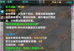 《诛仙3》伤心花获得方法及作用介绍