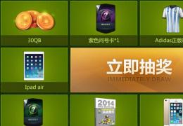 FIFA Online3寻找世界杯神之预测活动介绍
