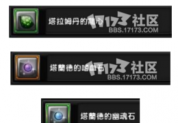 《幻想神域》剑盾加点及装备推荐