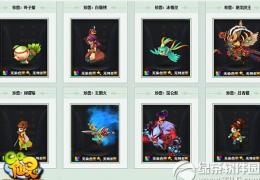 qq仙灵宠物染色系统玩法攻略