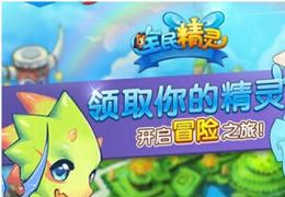 全民精灵碎片转换技巧