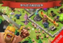 《部落战争》五本毕业！5本布局图鉴大全