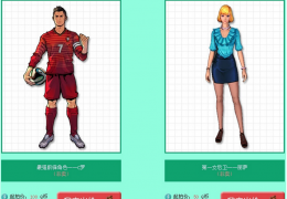 自由足球6月幸运星活动介绍
