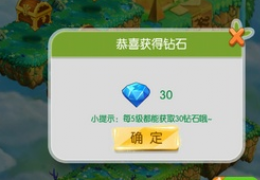全民精灵钻石获取方法及作用介绍