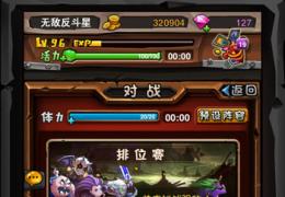 全民英雄排位赛积分赛玩法解析