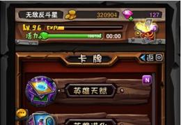 全民英雄天赋系统玩法介绍