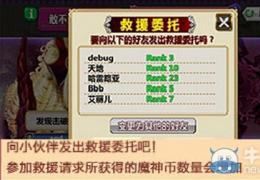 《锁链战记》魔神袭来玩法攻略