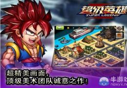 《超级英雄》卡牌升级要点介绍