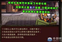 《超级英雄》中立资源获取方法介绍