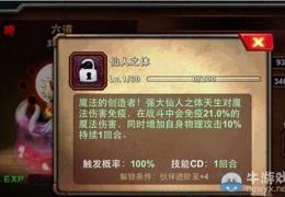 《超级英雄》六道卡牌获得方法及技能属性介绍