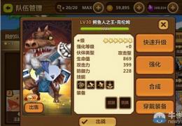 全民打怪兽6星英雄克伦姆技能属性介绍