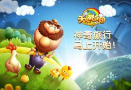 天天爱庄园贝壳获得方法及用途介绍
