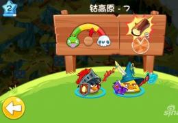 《愤怒的小鸟英雄传》钴高原7关攻略