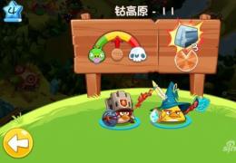 《愤怒的小鸟英雄传》钴高原11关攻略