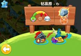 《愤怒的小鸟英雄传》钴高原5关攻略