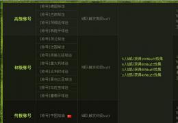 轩辕传奇球迷组队乐战轩辕活动介绍