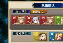 《锁链战记》双队长设置图文教程