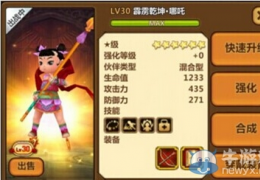 《全民打怪兽》充值送5星套装送6星哪吒活动介绍