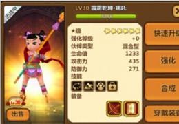 全民打怪兽六星伙伴哪吒技能属性介绍分析