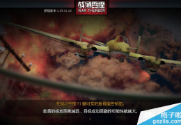 战争雷霆飞机空中特技操作指南