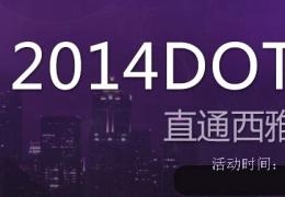 《DOTA2》直通西雅图抽奖活动介绍