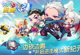 《天天酷跑》父亲节送积分活动