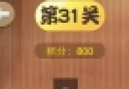 汉字英雄答案大全第31-40关