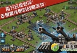 红色警戒手游版火力全开下载地址