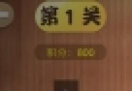 汉字英雄答案大全第1-10关