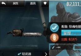 无尽之剑2电锯获得方法介绍