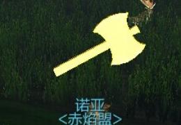 上古世纪隐藏任务大全