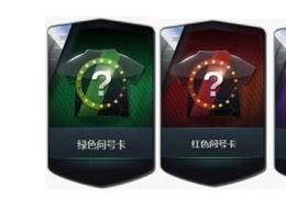 《FIFA Online3》世界杯周末活动介绍