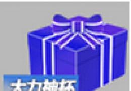 《FIFA Online3》大礼神杯梦想活动介绍