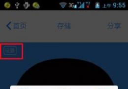 电脑玩MYOTee脸萌图文教程