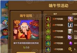 《全民打怪兽》白蛇副本攻略