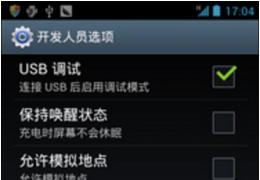 手机常见故障原因和解决方法