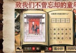 中国好学霸第四册答案大全