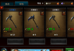 永恒战士2武器攻略大全