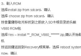 中兴v880刷机教程