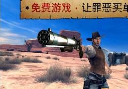 六发左轮轻松刷钱和物品收集地攻略大全