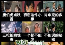 电影超人最新最全六个字答案