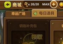 全民打怪兽刷四星伙伴攻略 5.26烧饼辅助修改无限钥匙教程