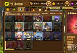 《全民打怪兽》全民战场防御型伙伴推荐