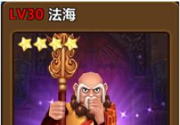 《全民打怪兽》法海属性技能介绍