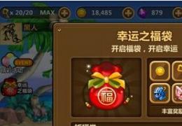 全民打怪兽祈福券获取方法及作用